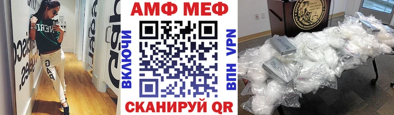 АМФ Розовый  Купить  Магнитогорск 