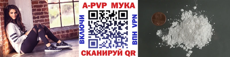 A-PVP Соль  Купить где  Магнитогорск 