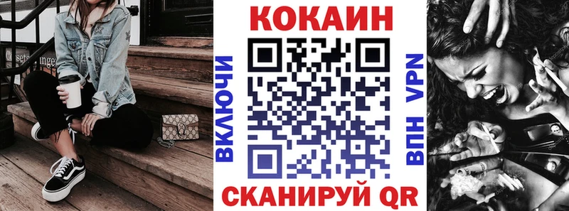 Купить закладки  Магнитогорск  COCAIN 97% 