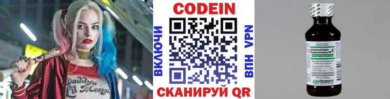 Купить закладки  Магнитогорск  Кодеин напиток Lean (лин) 