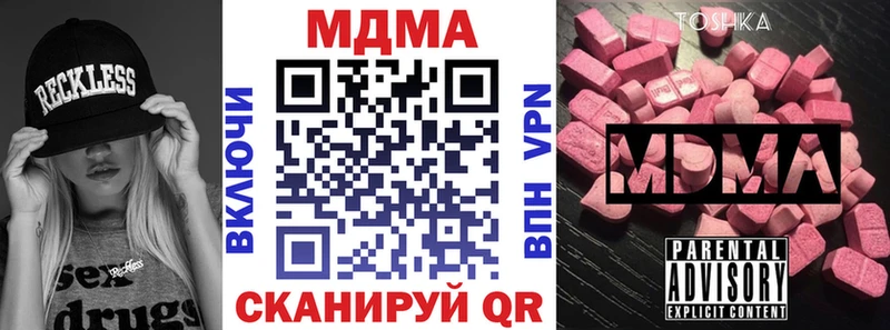 MDMA Molly  Купить закладки  Магнитогорск 