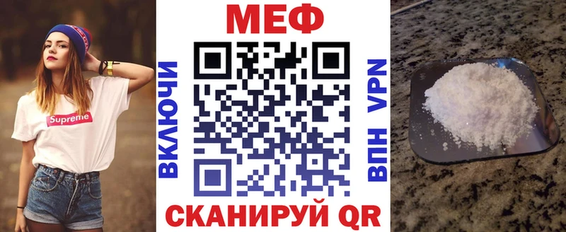 МЕФ мука  Купить закладки  Магнитогорск 