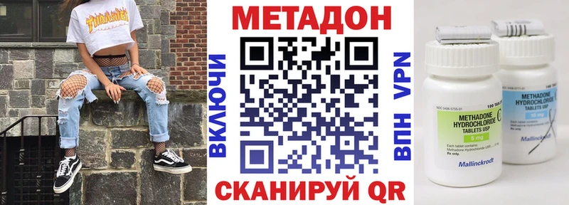 Купить где  Магнитогорск  МЕТАДОН белоснежный 